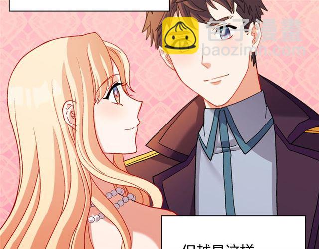 🍺恶女的定义 第105话 找茬 第7页