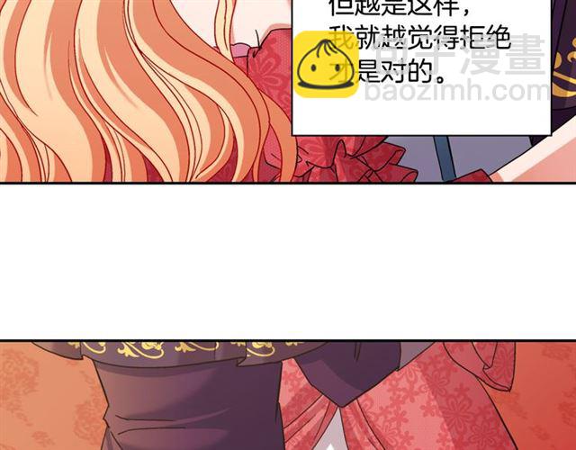 🍺恶女的定义 第105话 找茬 第8页