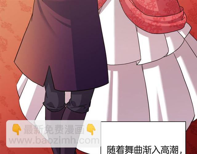 🍺恶女的定义 第105话 找茬 第9页