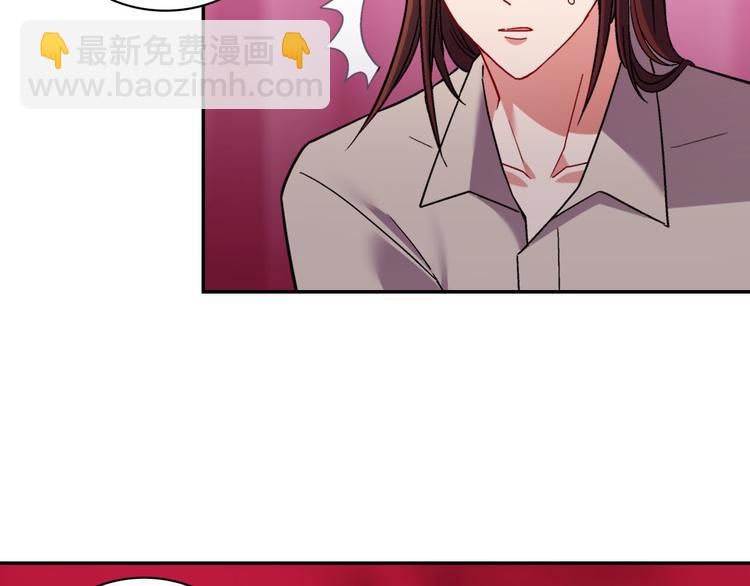 🍺恶女的定义 第108话 受伤 第10页