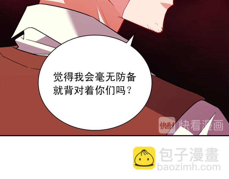🍺恶女的定义 第108话 受伤 第12页