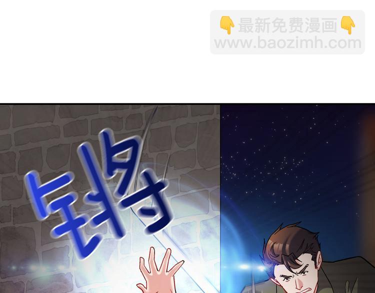 🍺恶女的定义 第108话 受伤 第14页