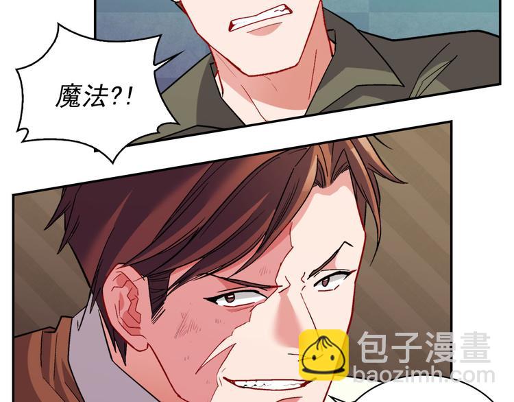 🍺恶女的定义 第108话 受伤 第17页