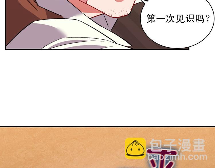 🍺恶女的定义 第108话 受伤 第18页