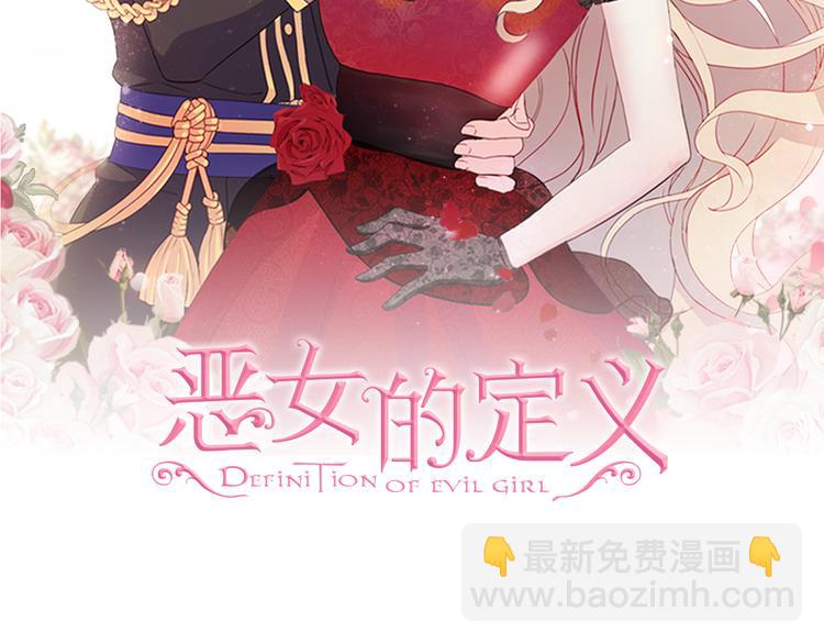 🍺恶女的定义 第108话 受伤 第2页
