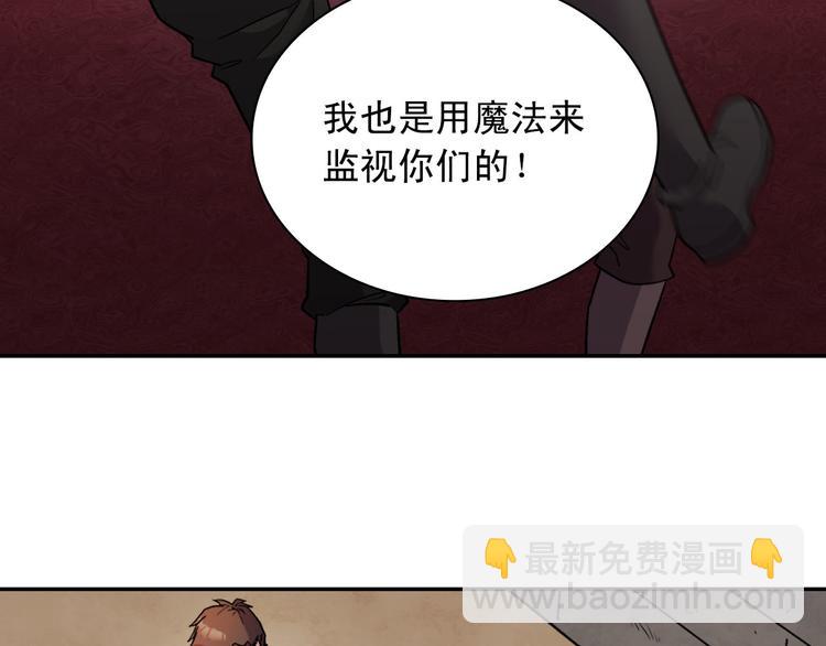 🍺恶女的定义 第108话 受伤 第20页