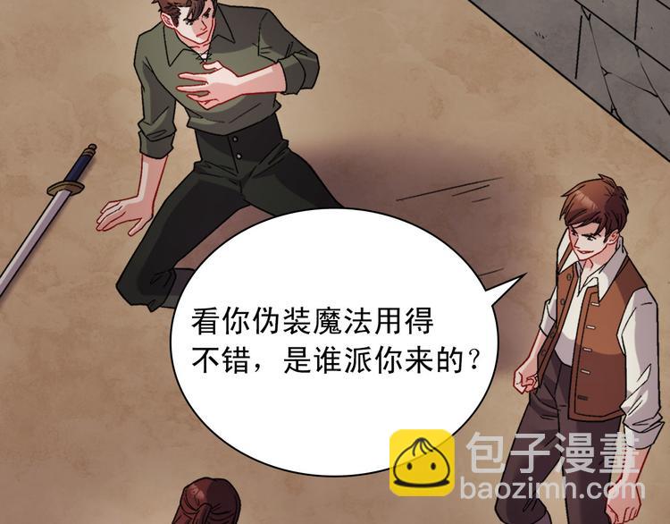 🍺恶女的定义 第108话 受伤 第21页