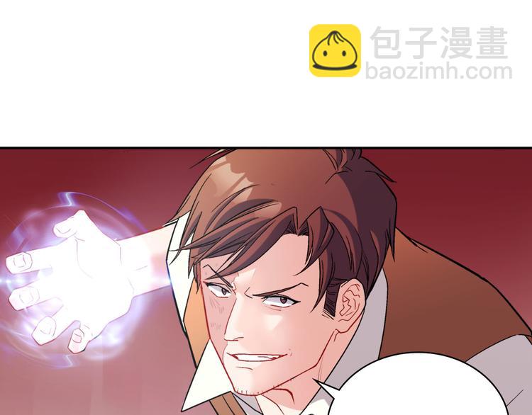 🍺恶女的定义 第108话 受伤 第24页