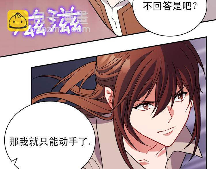 🍺恶女的定义 第108话 受伤 第25页