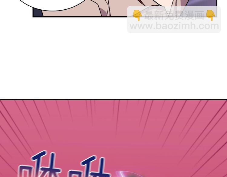 🍺恶女的定义 第108话 受伤 第26页