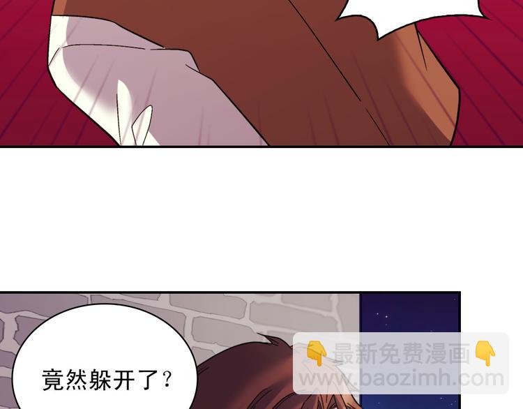 🍺恶女的定义 第108话 受伤 第28页