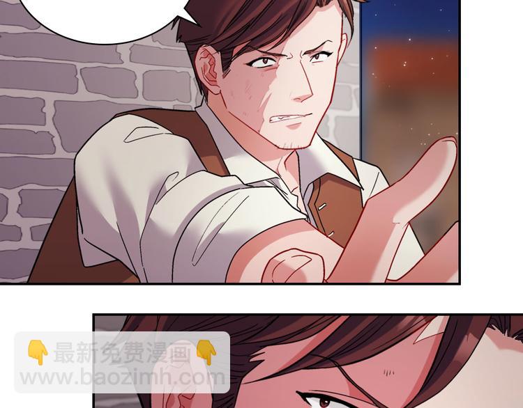 🍺恶女的定义 第108话 受伤 第29页