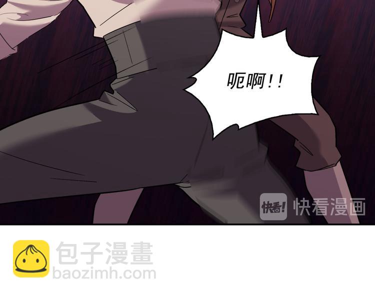 🍺恶女的定义 第108话 受伤 第32页