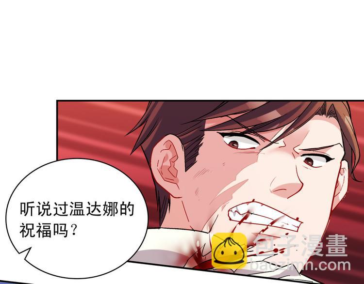 🍺恶女的定义 第108话 受伤 第34页