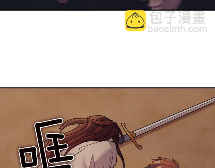 🍺恶女的定义 第108话 受伤 第36页