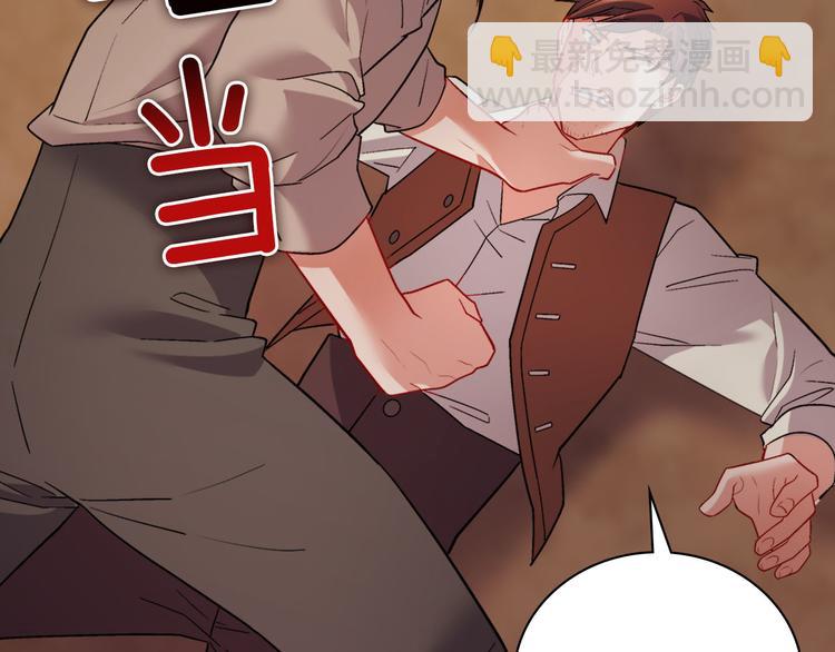 🍺恶女的定义 第108话 受伤 第37页