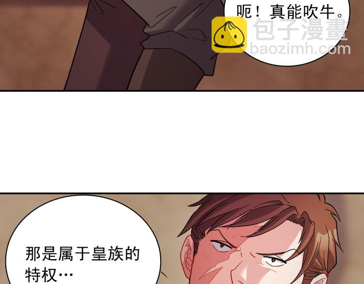 🍺恶女的定义 第108话 受伤 第38页