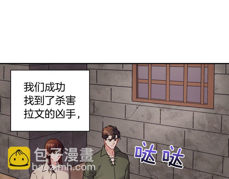 🍺恶女的定义 第108话 受伤 第4页