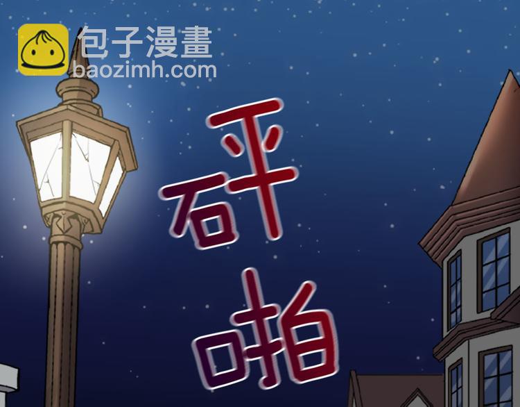🍺恶女的定义 第108话 受伤 第41页