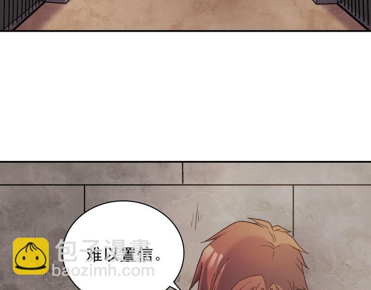 🍺恶女的定义 第108话 受伤 第46页