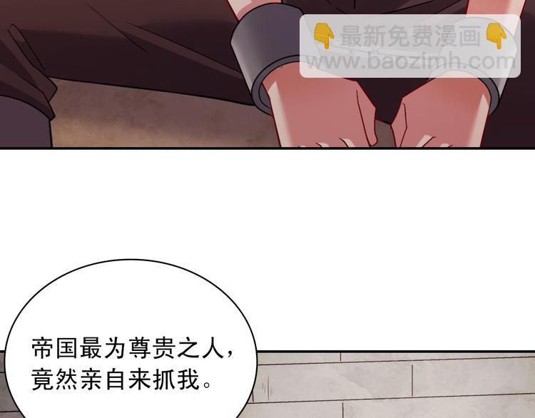 🍺恶女的定义 第108话 受伤 第48页