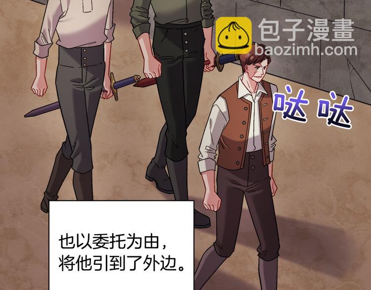 🍺恶女的定义 第108话 受伤 第5页