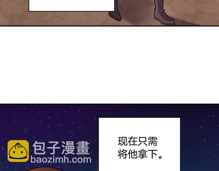 🍺恶女的定义 第108话 受伤 第6页