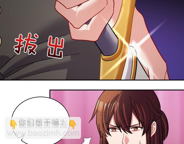 🍺恶女的定义 第108话 受伤 第9页