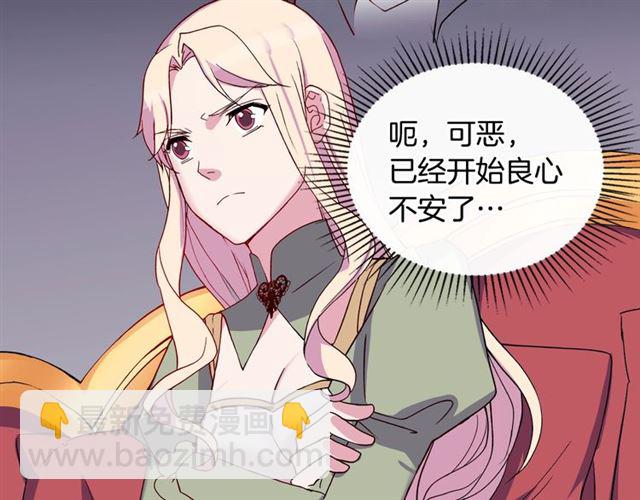 🍺恶女的定义 第11话 谁是间谍？ 第10页