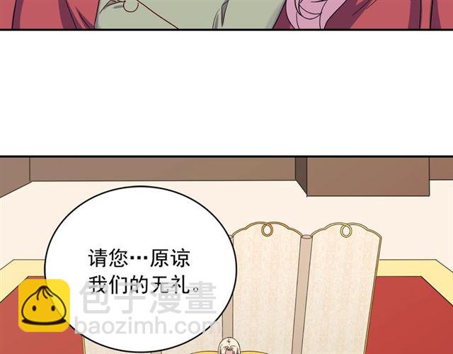 🍺恶女的定义 第11话 谁是间谍？ 第11页