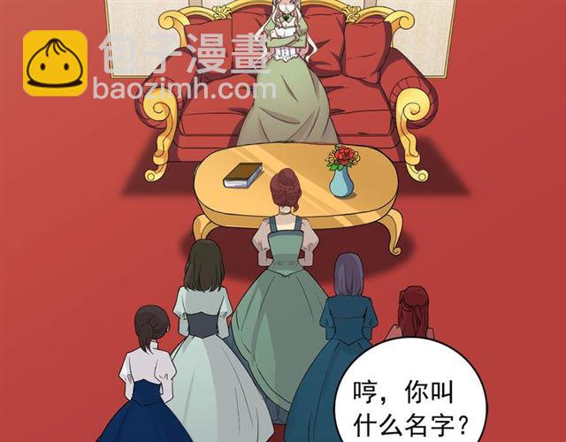 🍺恶女的定义 第11话 谁是间谍？ 第12页
