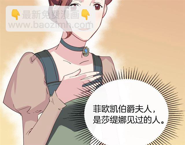 🍺恶女的定义 第11话 谁是间谍？ 第15页