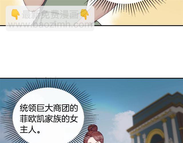 🍺恶女的定义 第11话 谁是间谍？ 第16页