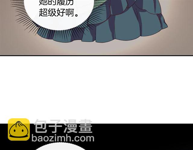 🍺恶女的定义 第11话 谁是间谍？ 第18页