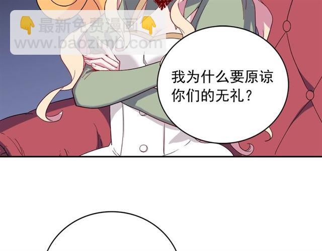 🍺恶女的定义 第11话 谁是间谍？ 第20页