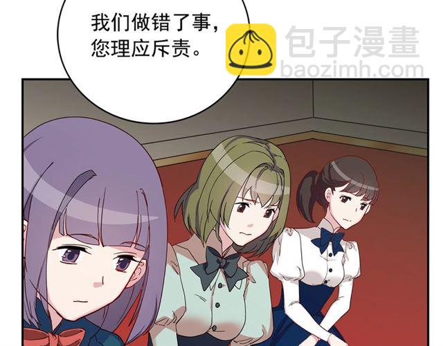 🍺恶女的定义 第11话 谁是间谍？ 第21页