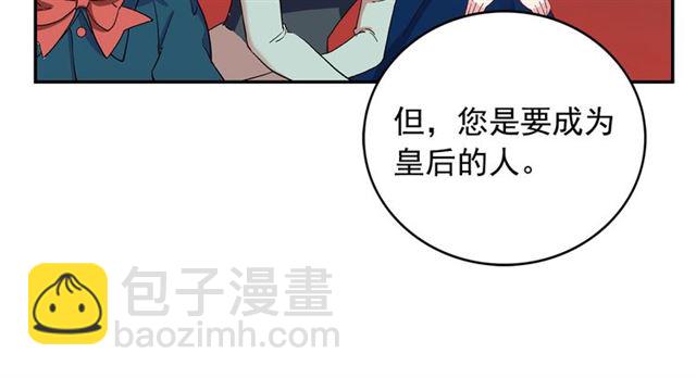 🍺恶女的定义 第11话 谁是间谍？ 第22页