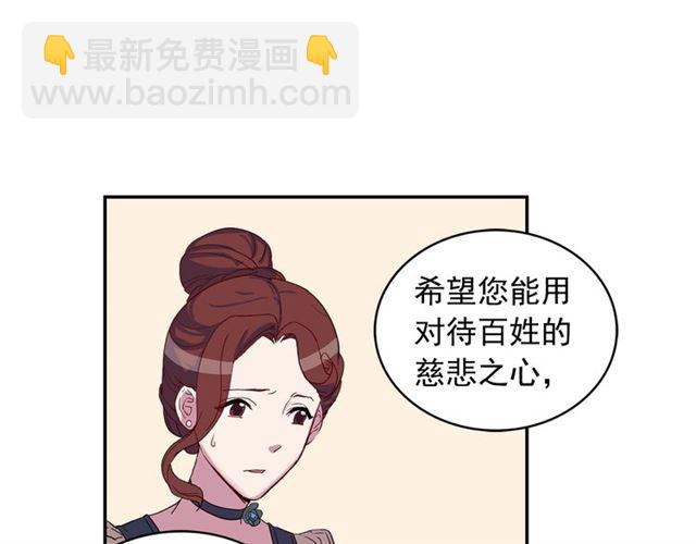 🍺恶女的定义 第11话 谁是间谍？ 第23页