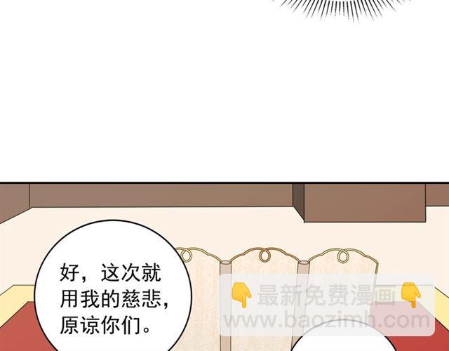 🍺恶女的定义 第11话 谁是间谍？ 第25页
