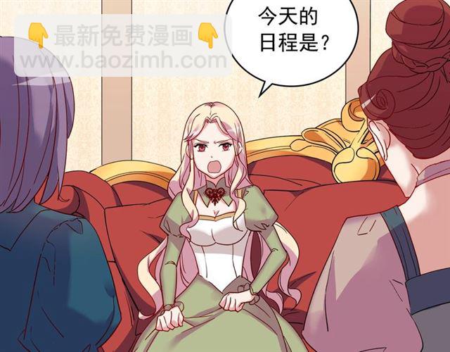 🍺恶女的定义 第11话 谁是间谍？ 第28页