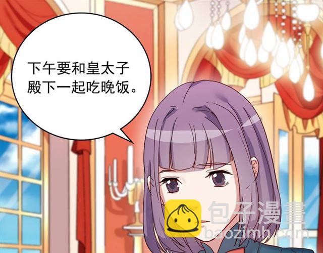 🍺恶女的定义 第11话 谁是间谍？ 第30页