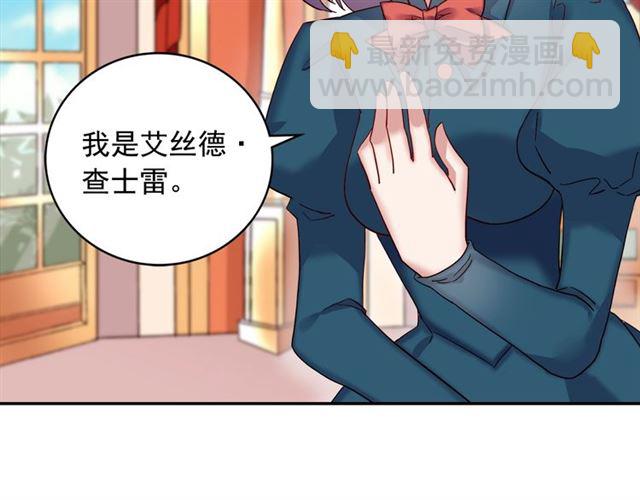🍺恶女的定义 第11话 谁是间谍？ 第31页