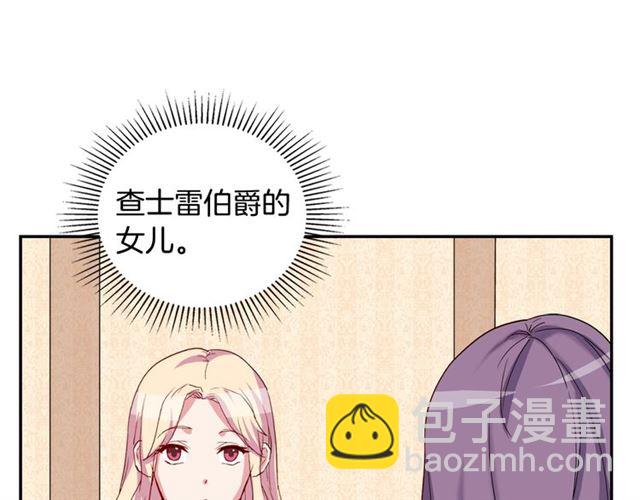 🍺恶女的定义 第11话 谁是间谍？ 第33页