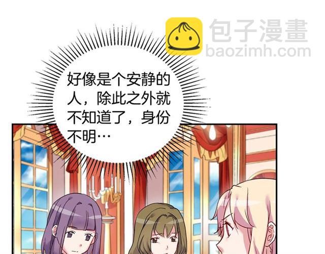 🍺恶女的定义 第11话 谁是间谍？ 第35页