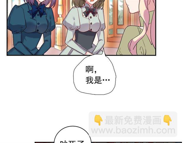🍺恶女的定义 第11话 谁是间谍？ 第36页