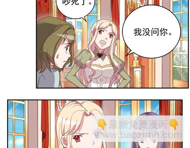 🍺恶女的定义 第11话 谁是间谍？ 第37页