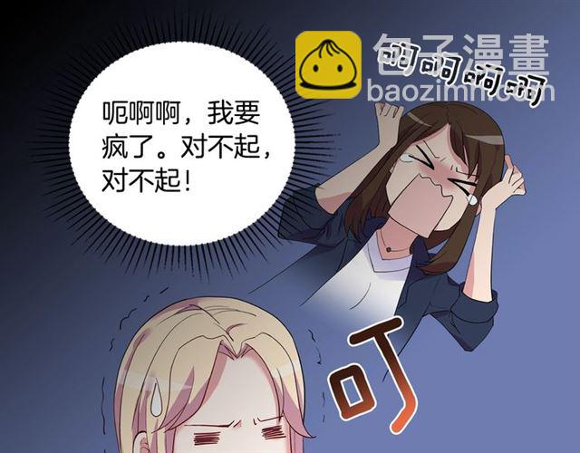 🍺恶女的定义 第11话 谁是间谍？ 第39页