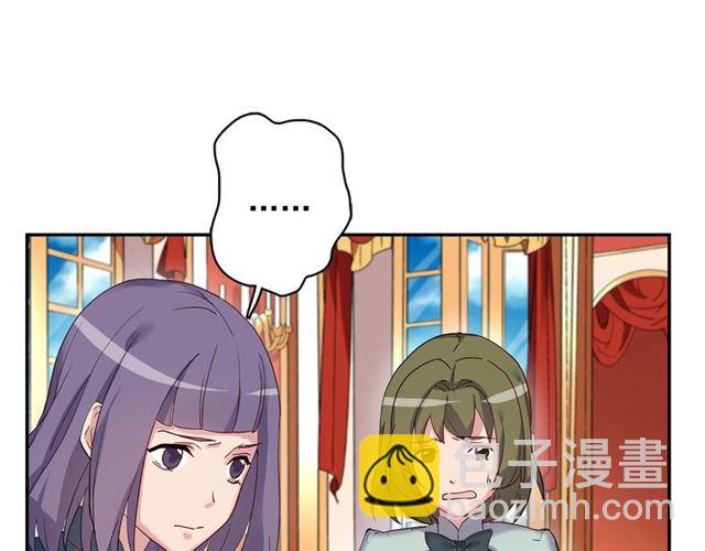🍺恶女的定义 第11话 谁是间谍？ 第42页