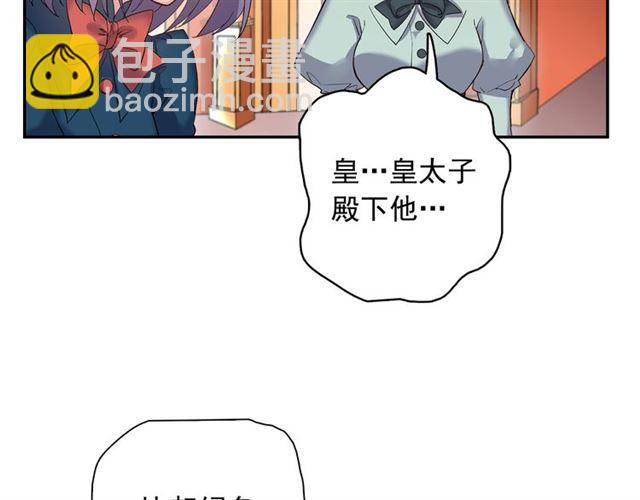 🍺恶女的定义 第11话 谁是间谍？ 第43页