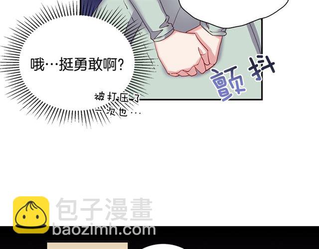 🍺恶女的定义 第11话 谁是间谍？ 第45页